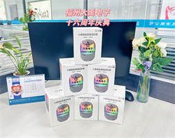 榮耀十六載，超聲創(chuàng)未來(lái)——福州大禹電子科技有限公司十六周年慶典