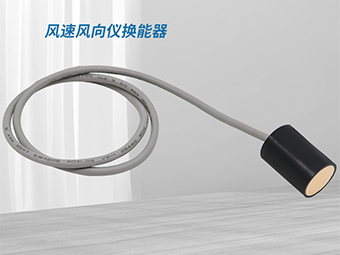 全方位解析！風(fēng)速風(fēng)向儀換能器，風(fēng)里來(lái)雨里去的數(shù)據(jù)保障【大禹電子】