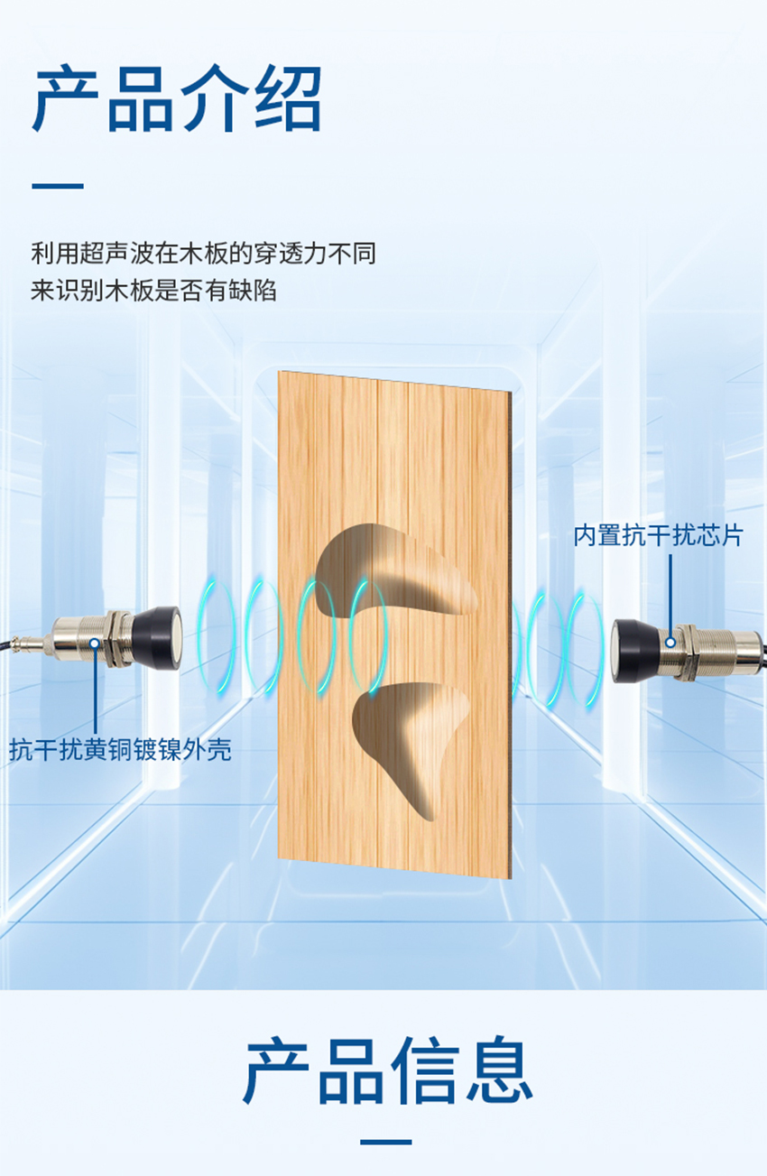 木板鼓包檢測傳感器.詳情頁.716jpg_02.jpg
