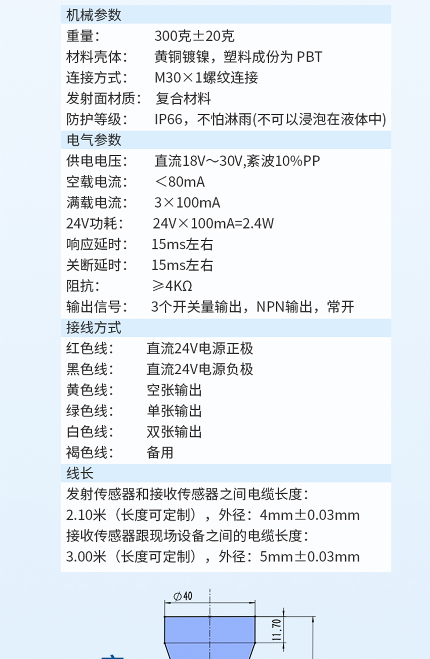 木板鼓包檢測傳感器.詳情頁.716jpg_03.jpg