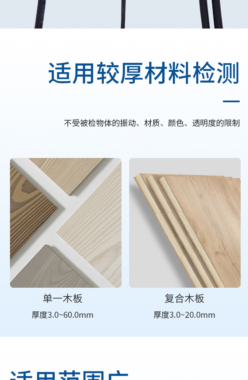 木板鼓包檢測傳感器.詳情頁.716jpg_06.jpg