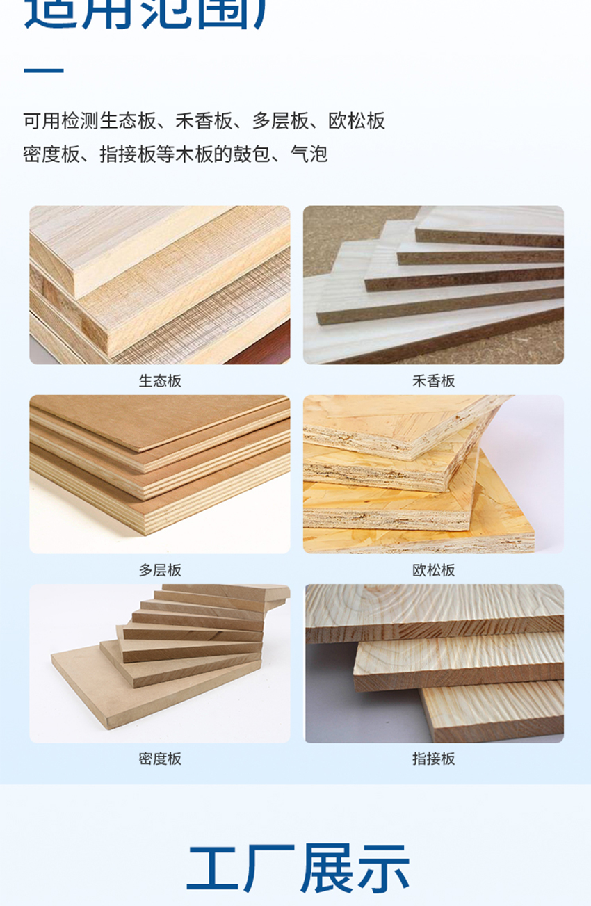 木板鼓包檢測傳感器.詳情頁.716jpg_07.jpg