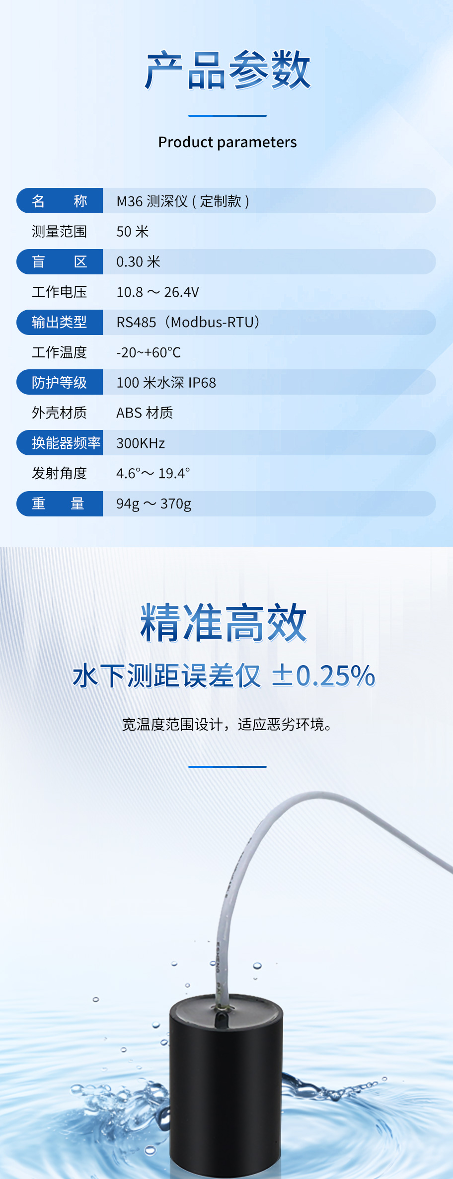 M36測深儀(定制款)（ABS外殼，不帶航空插頭，尺寸直徑36mm，高度90mm）-拷貝_03.jpg