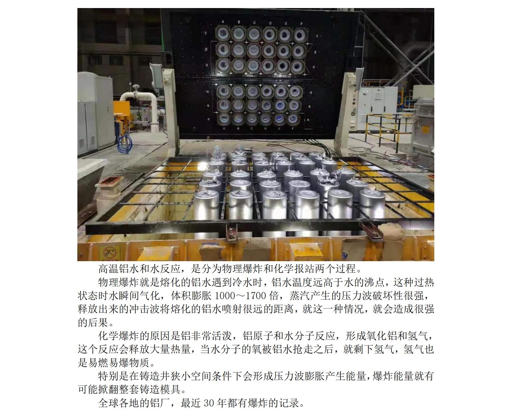 鋁水泄漏檢測系統(tǒng)使用說明書2025年06月24日_02.jpg