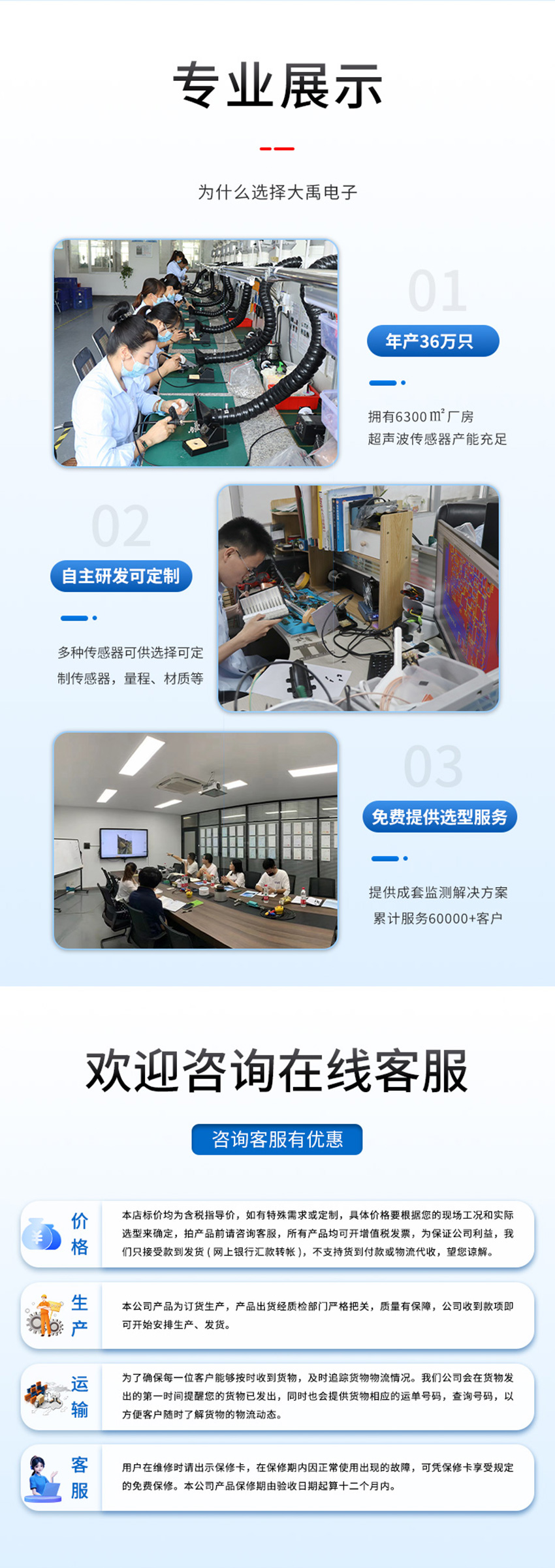 M30超聲波測(cè)距傳感器詳情頁(yè)_06.jpg